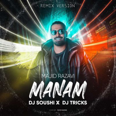 DJ Tricks