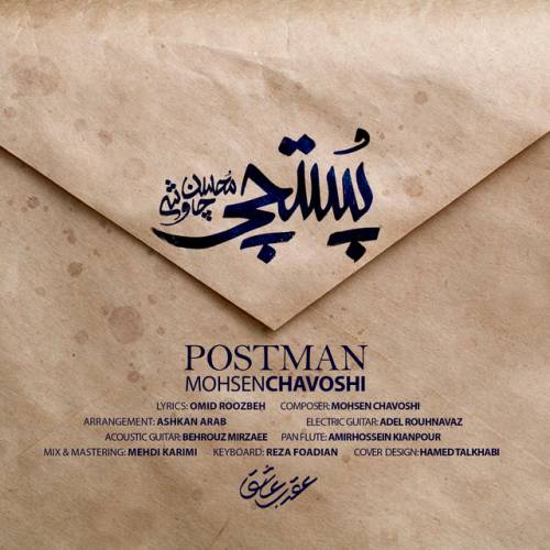 Postchi (Post Man)