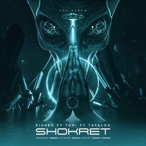 دانلود آهنگ Shokret از Reza Pishro & Amir Tataloo & Tohi
