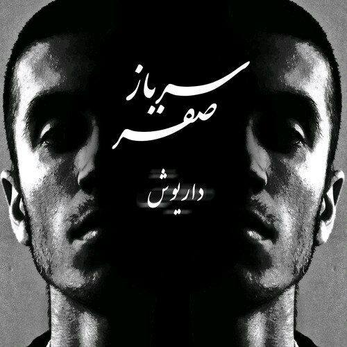 دانلود آهنگ Agha Ejaze از Dariush & Safir