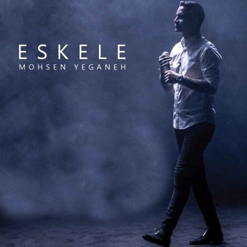دانلود آهنگ Eskele از Mohsen Yeganeh