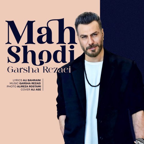 دانلود آهنگ Mah Shodi از Garsha Rezaei