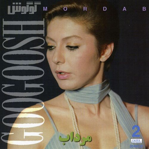 دانلود آهنگ Mordab از Googoosh