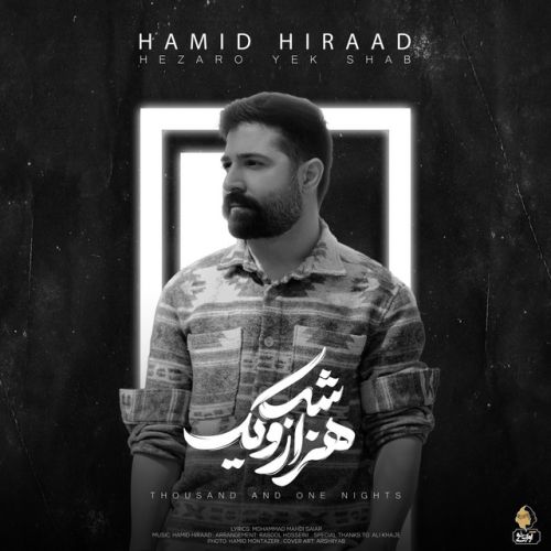 دانلود آهنگ Hezaro Yek Shab از Hamid Hiraad