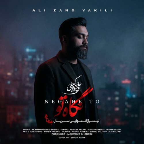 دانلود آهنگ Negahe To از Ali Zandevakili
