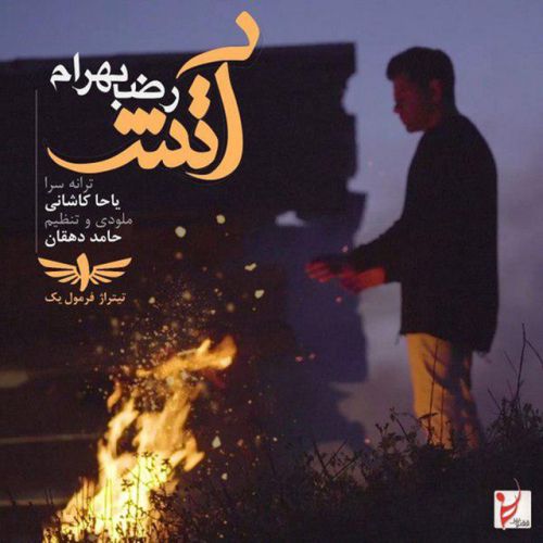 دانلود آهنگ Atash از Reza Bahram