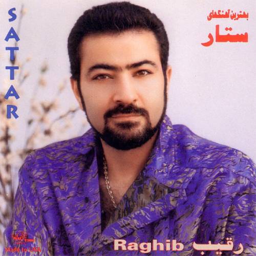 دانلود آهنگ Amoo Norooz از Sattar