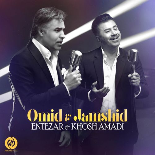 دانلود آهنگ Entezar & Khosh Amadi از omid & Jamshid