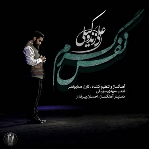 دانلود آهنگ Nafase Garm از Ali Zandevakili