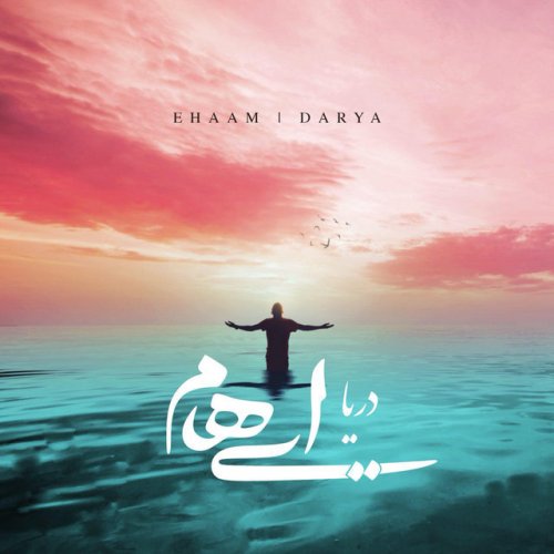 دانلود آهنگ Darya از Ehaam