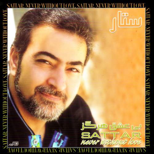 دانلود آهنگ Asheghaneh از Sattar