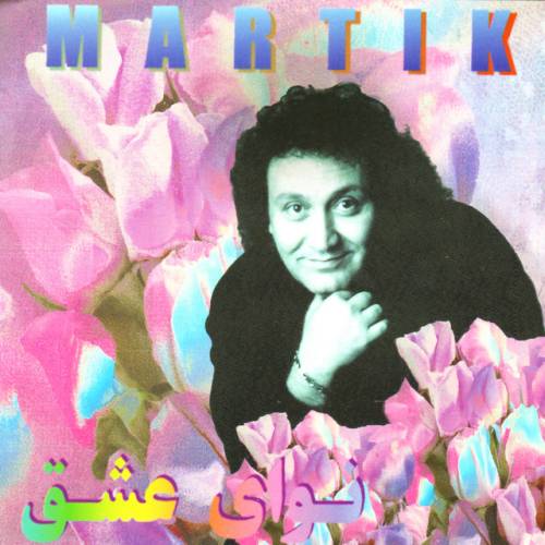 Dele Ma Rafteh Mehmani