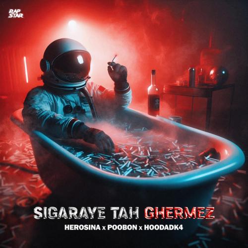 دانلود آهنگ Sigaraye Tah Ghermez از HeroSina & Hoodadk4 & poobon