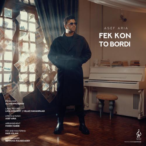 Fek Kon To Bordi