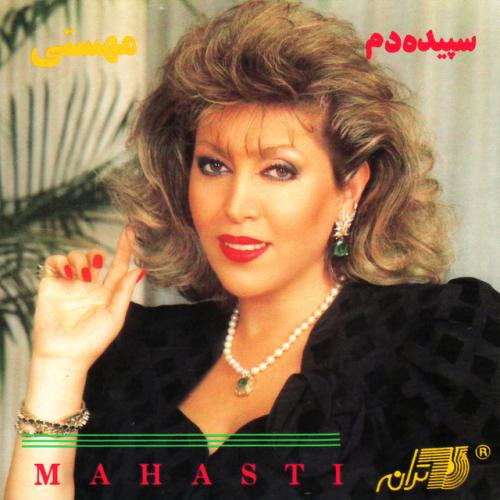 دانلود آهنگ Bia Benevisim از Mahasti