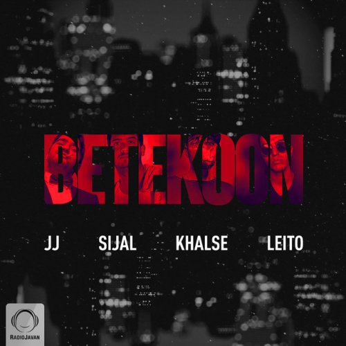 دانلود آهنگ Betekoon از Sijal & Alireza Jj & Behzad Leito & Sepehr Khalse