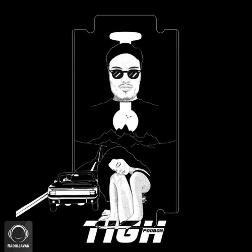 دانلود آهنگ Tigh از poobon