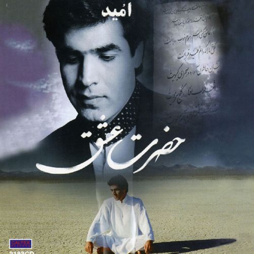دانلود آهنگ Harfe Nagofteh از omid
