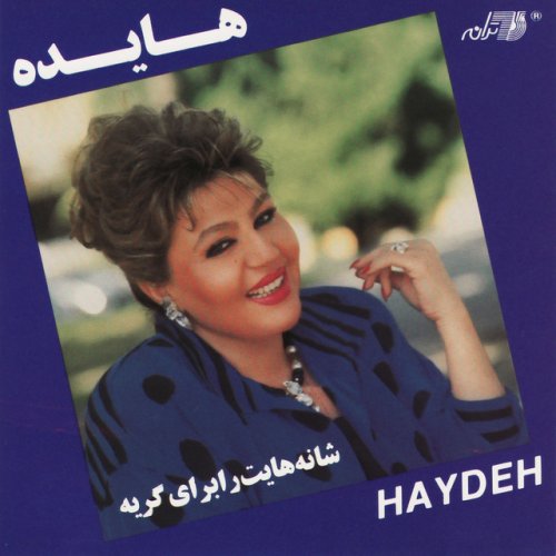 Bahar Bahar