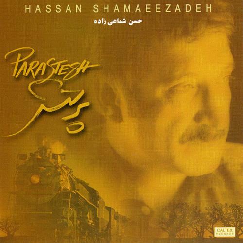 دانلود آهنگ Aroosi از Hassan Shamaizadeh