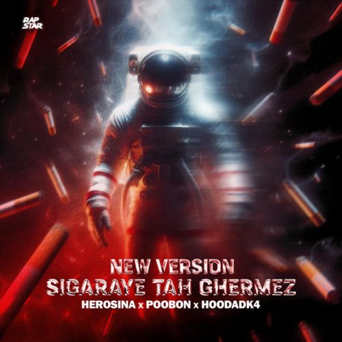 Sigaraye Tah Ghermez - New Version