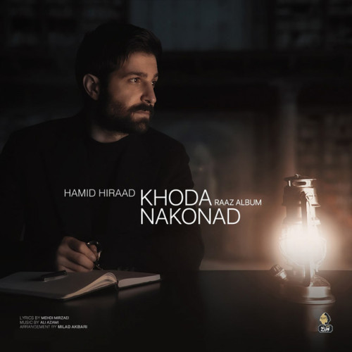 دانلود آهنگ Khoda Nakonad از Hamid Hiraad