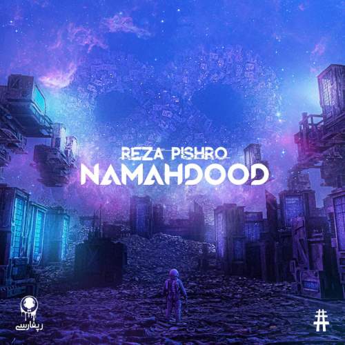 دانلود آهنگ Namahdood از Reza Pishro
