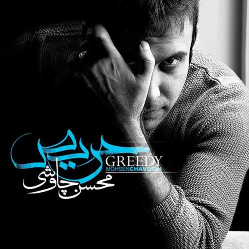 Gheire Mamoli
