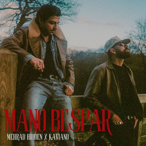 دانلود آهنگ Mano Bespar از Mehrad Hidden & KAVIANO