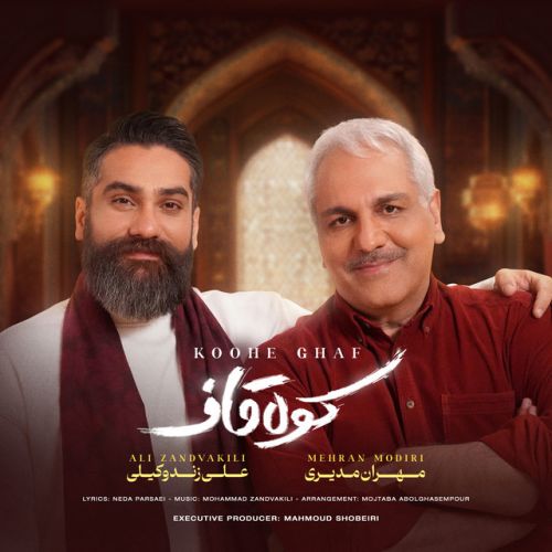 دانلود آهنگ Koohe Ghaf از Ali Zandevakili & Mehran Modiri