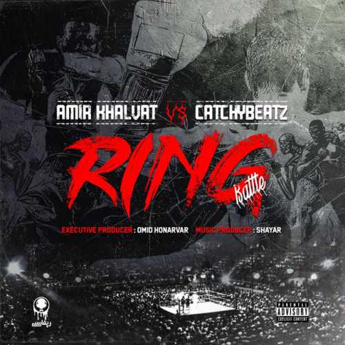 دانلود آهنگ Ring از Amir Khalvat & Catchybeatz