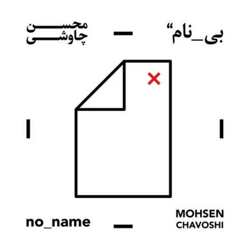 Ghande Mani
