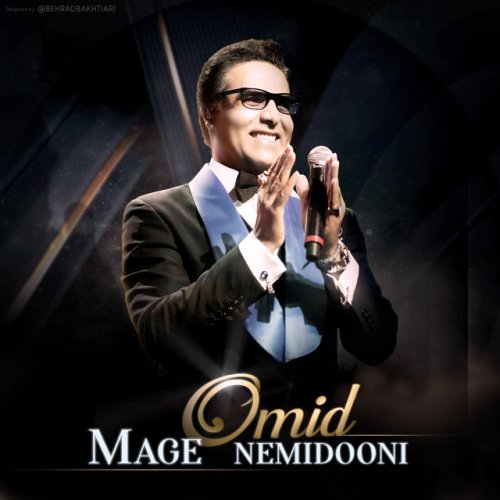 دانلود آهنگ Mage Nemidooni از omid