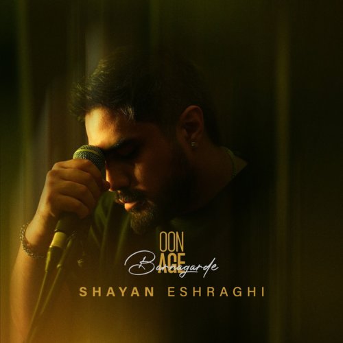 دانلود آهنگ Oon Age Barnagarde از Shayan Eshraghi