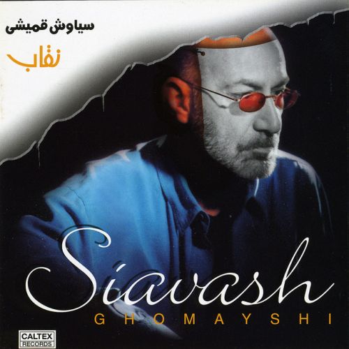 Akharin Nameh