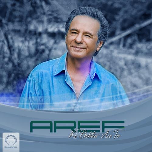 دانلود آهنگ Ki Behtar Az To از Aref