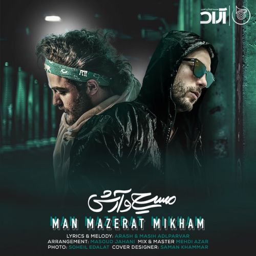 دانلود آهنگ Man Mazerat Mikham از Masih & Arash AP