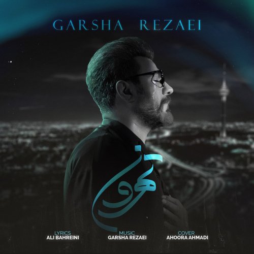 دانلود آهنگ Tehroon از Garsha Rezaei