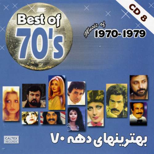 دانلود آهنگ Ejazeh از Dariush
