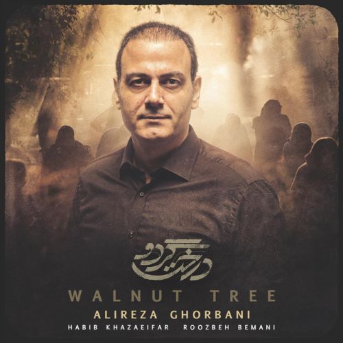 دانلود آهنگ Walnut Tree از Alireza Ghorbani & Habib Khazaeifar & Roozbeh Bemani