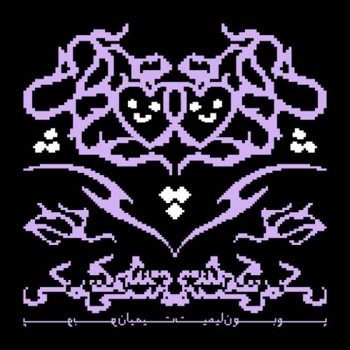 دانلود آهنگ MESHKI از poobon & Limit