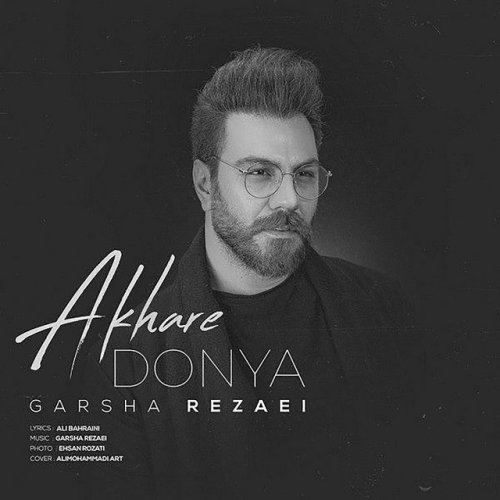 دانلود آهنگ Akhare Donya از Garsha Rezaei