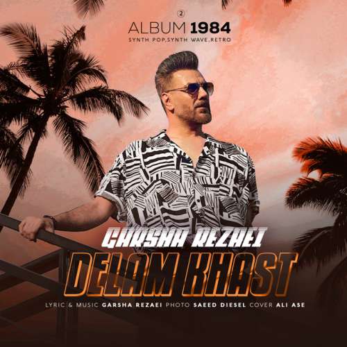 دانلود آهنگ Delam Khast از Garsha Rezaei
