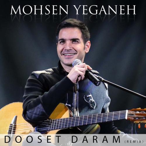 دانلود آهنگ Dooset Daram - Remix از Mohsen Yeganeh