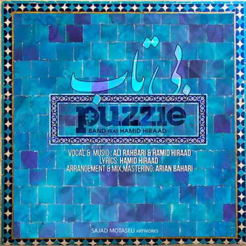 دانلود آهنگ Bitab از Hamid Hiraad & Puzzle Band