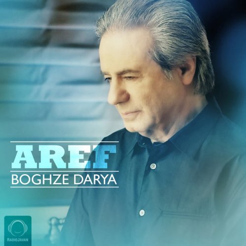 دانلود آهنگ Boghze Darya از Aref