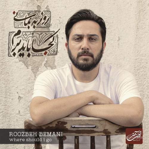 دانلود آهنگ Khodam Khastam از Roozbeh Bemani