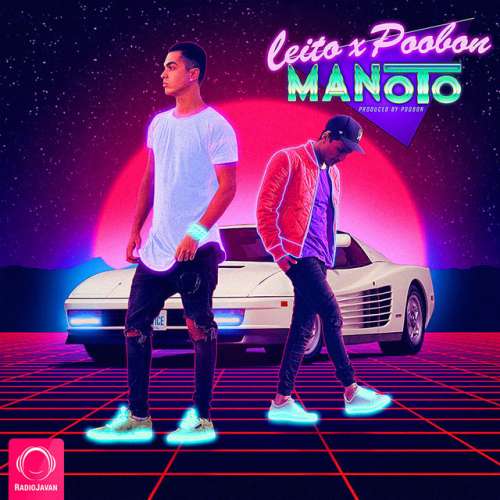 دانلود آهنگ Manoto از poobon & Behzad Leito