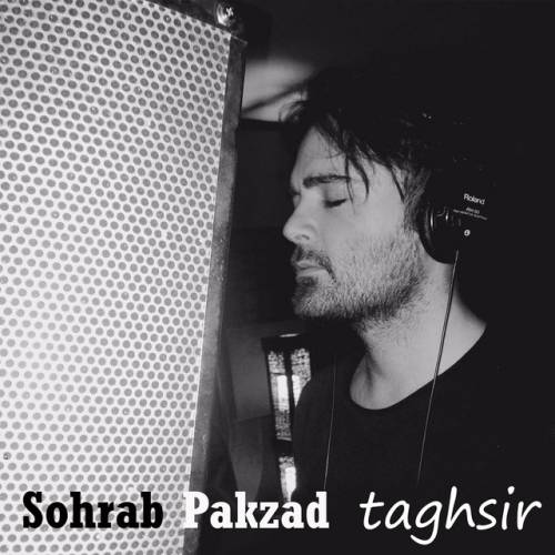 دانلود آهنگ Taghsir از Sohrab Pakzad