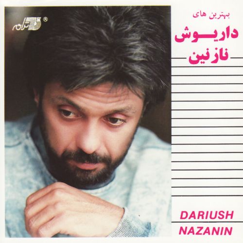 دانلود آهنگ Mara Be Khaneam Bebar از Dariush